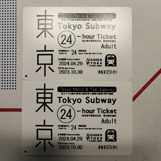Tokyo Subway Ticket 24時間券 2枚(鉄道乗車券)