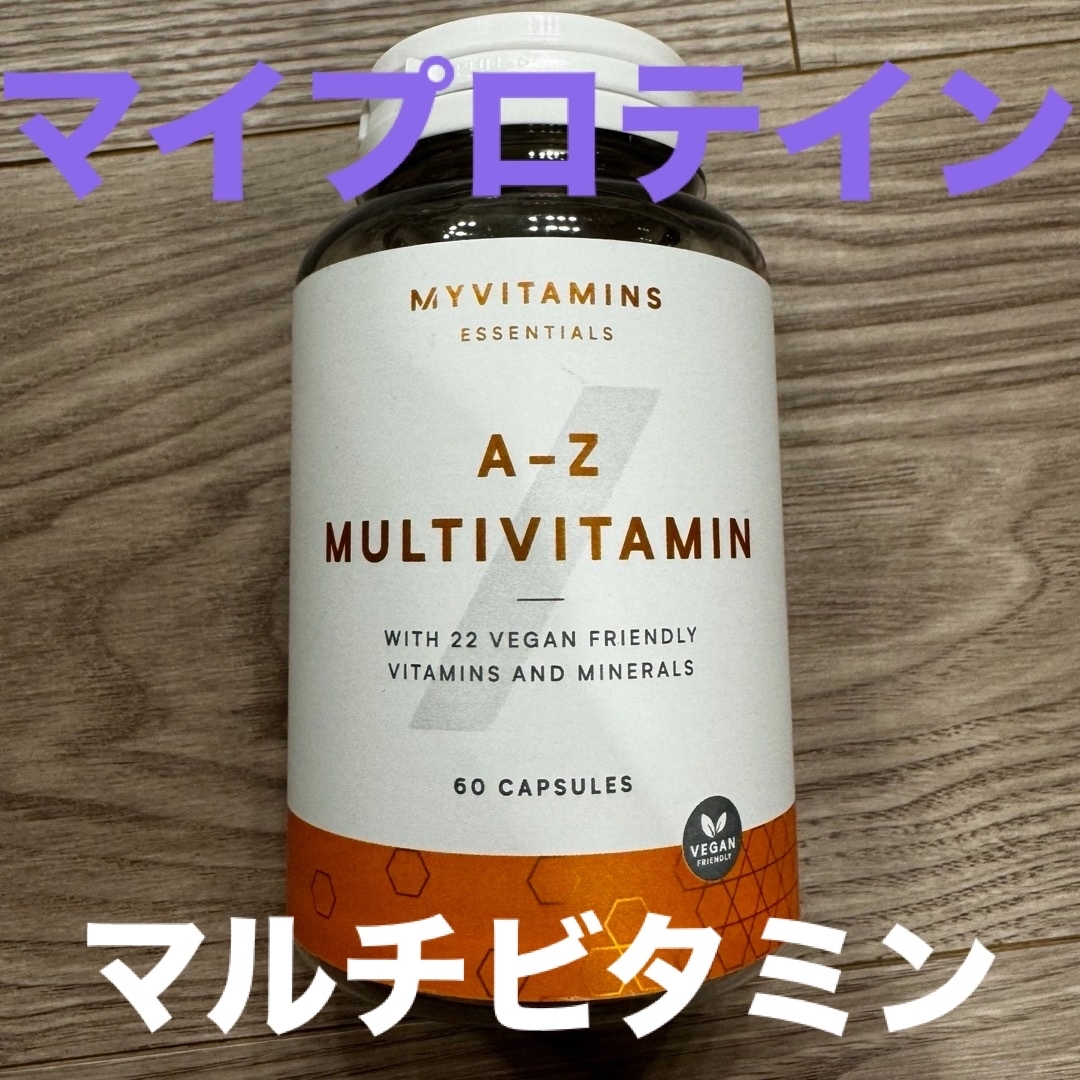 MYPROTEIN(マイプロテイン)の【新品 未開封】マイプロテイン A-Z マルチビタミン タブレット 食品/飲料/酒の健康食品(ビタミン)の商品写真