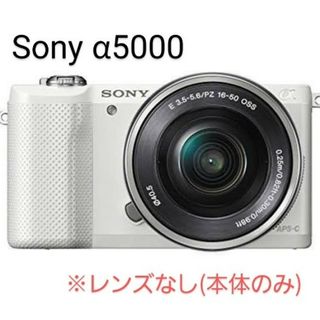 ソニー(SONY)の【レンズなし】SONY パワーズームレンズキット α5000 ILCE-5000(ミラーレス一眼)