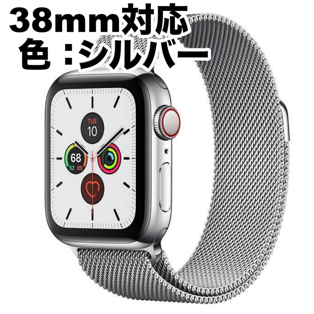 Apple Watch ミラネーゼループバンド シルバー 38mm対応 メンズの時計(金属ベルト)の商品写真