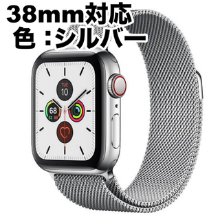 Apple Watch ミラネーゼループバンド シルバー 38mm対応(金属ベルト)