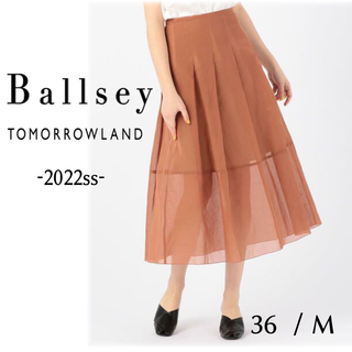 ボールジィ(Ballsey)のボールジィ トゥモローランド コットンオーガンジーロングスカート シアー 美品(ロングスカート)