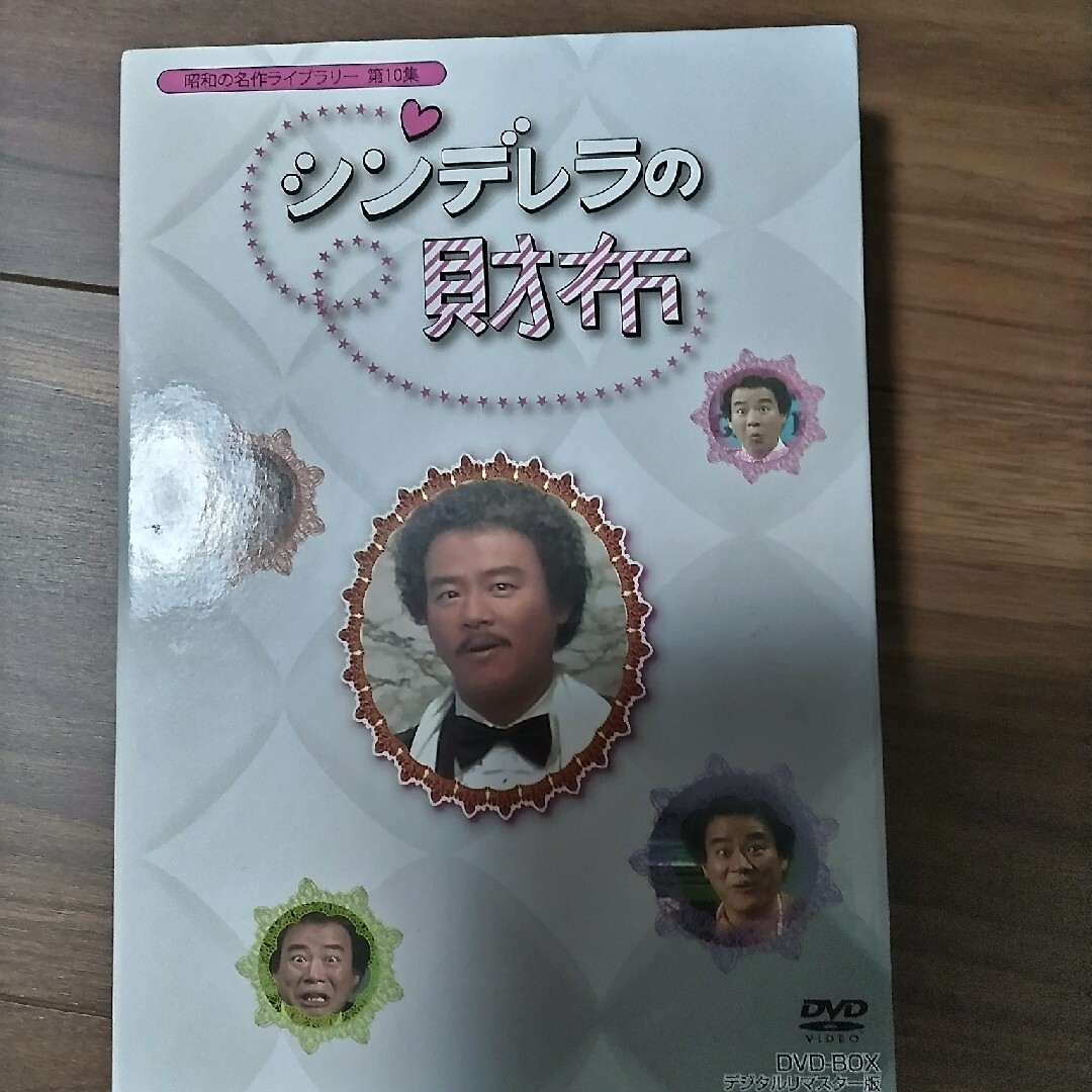 石立鉄男生誕70周年記念企画第4弾 昭和の名作ライブラリー第10集