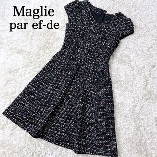 マーリエパーエフデ(Maglie par ef-de)のマーリエパーエフデ ツイード フレア ワンピース 日本製 9号 黒 マルチカラー(ひざ丈ワンピース)