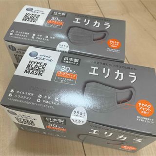 ダイオウセイシ(大王製紙)のエリエール　エリカラマスク　グレー30枚　2箱　まとめ売り(その他)