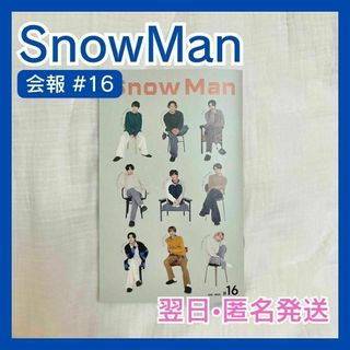 Johnny's - アイランドストア☆Snow Man☆アクスタ全員セットの通販 by