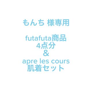 フタフタ(futafuta)のfutafuta 恐竜柄パジャマ 🦕(パジャマ)