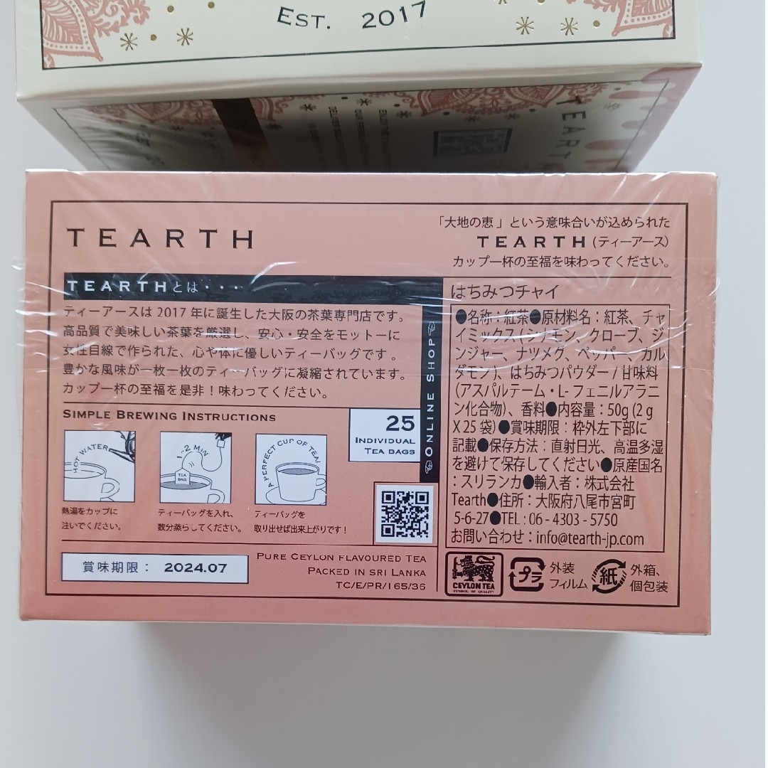 TEARTH はちみつチャイ　 ティーバッグ 25袋×3箱 食品/飲料/酒の飲料(茶)の商品写真