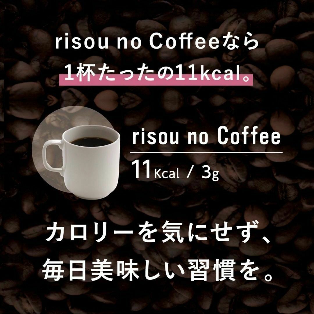 【yst様専用】りそうのコーヒー risou no coffee 30袋 3g コスメ/美容のダイエット(ダイエット食品)の商品写真