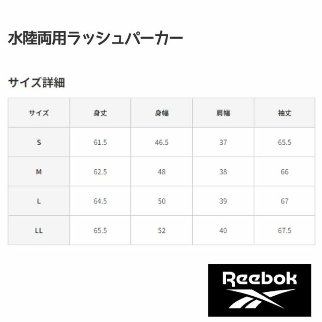 Reebok(リーボック)の新品 Lサイズ ラッシュガード レディース 長袖 水着 UVカット UVパーカー レディースの水着/浴衣(水着)の商品写真