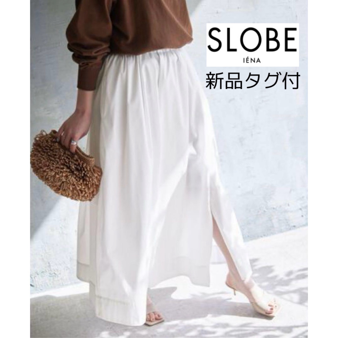 SLOBE IENA 新品タグ付* ソフトタイプライターボリュームスカート