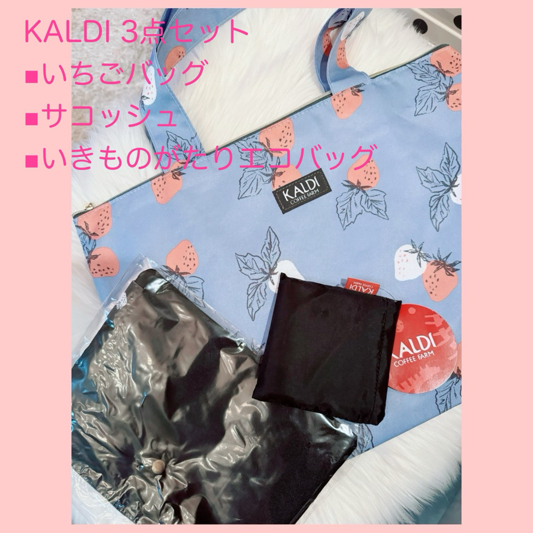 KALDI カルディ❤️いちごバッグ2024 サコッシュ いきものがたりセット | フリマアプリ ラクマ
