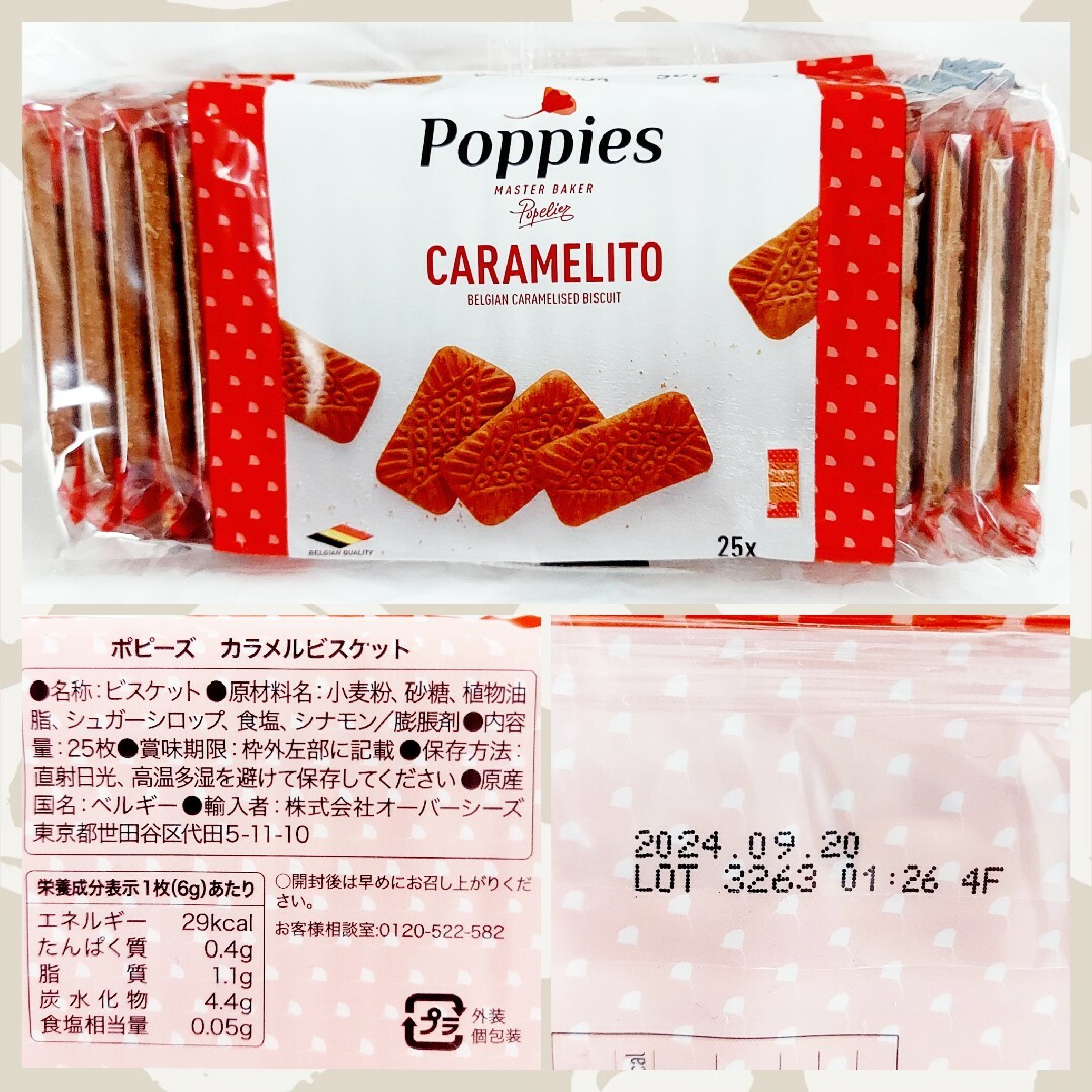 成城石井(セイジョウイシイ)のプチギフト　お菓子　6袋 食品/飲料/酒の食品(菓子/デザート)の商品写真