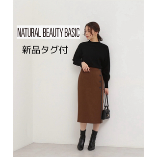 ナチュラルビューティーベーシック(NATURAL BEAUTY BASIC)の新品タグ付*ナチュラルビューティベーシック フェイクレザーパイピングスカート(ロングスカート)