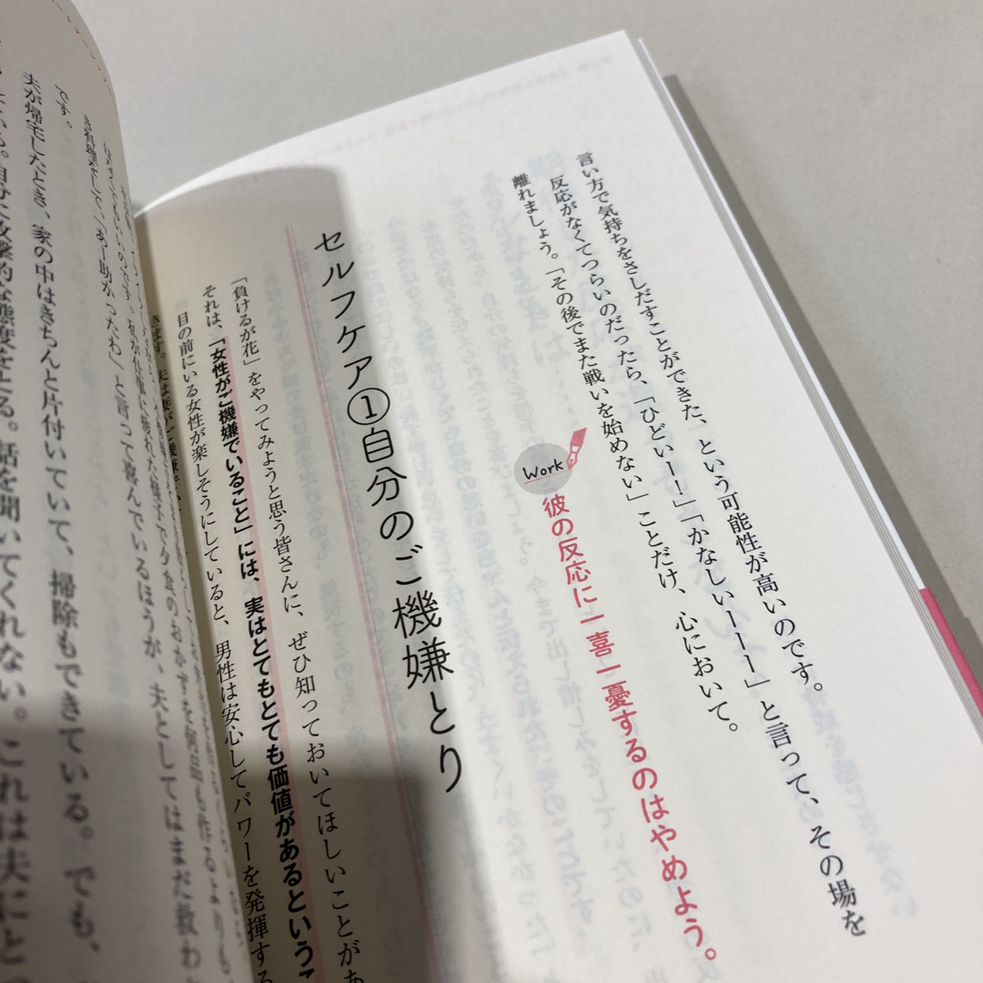 美品　誰にも言えない夫婦の悩み相談室 エンタメ/ホビーの本(ノンフィクション/教養)の商品写真