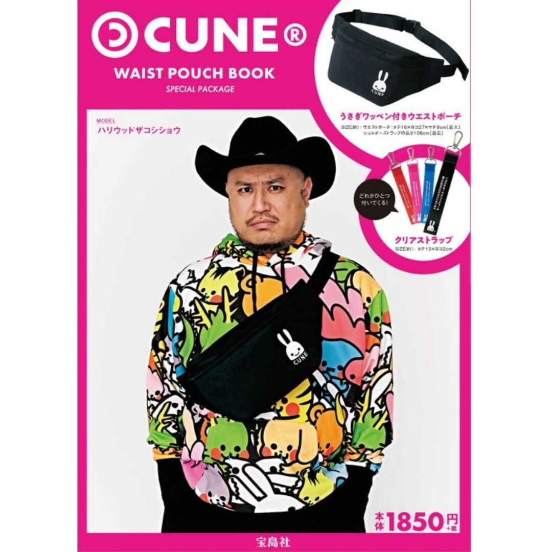 CUNE(キューン)の新品未開封 CUNE ボディバッグ ウエストポーチ うさぎワッペン付き 付録 エンタメ/ホビーの本(ファッション/美容)の商品写真