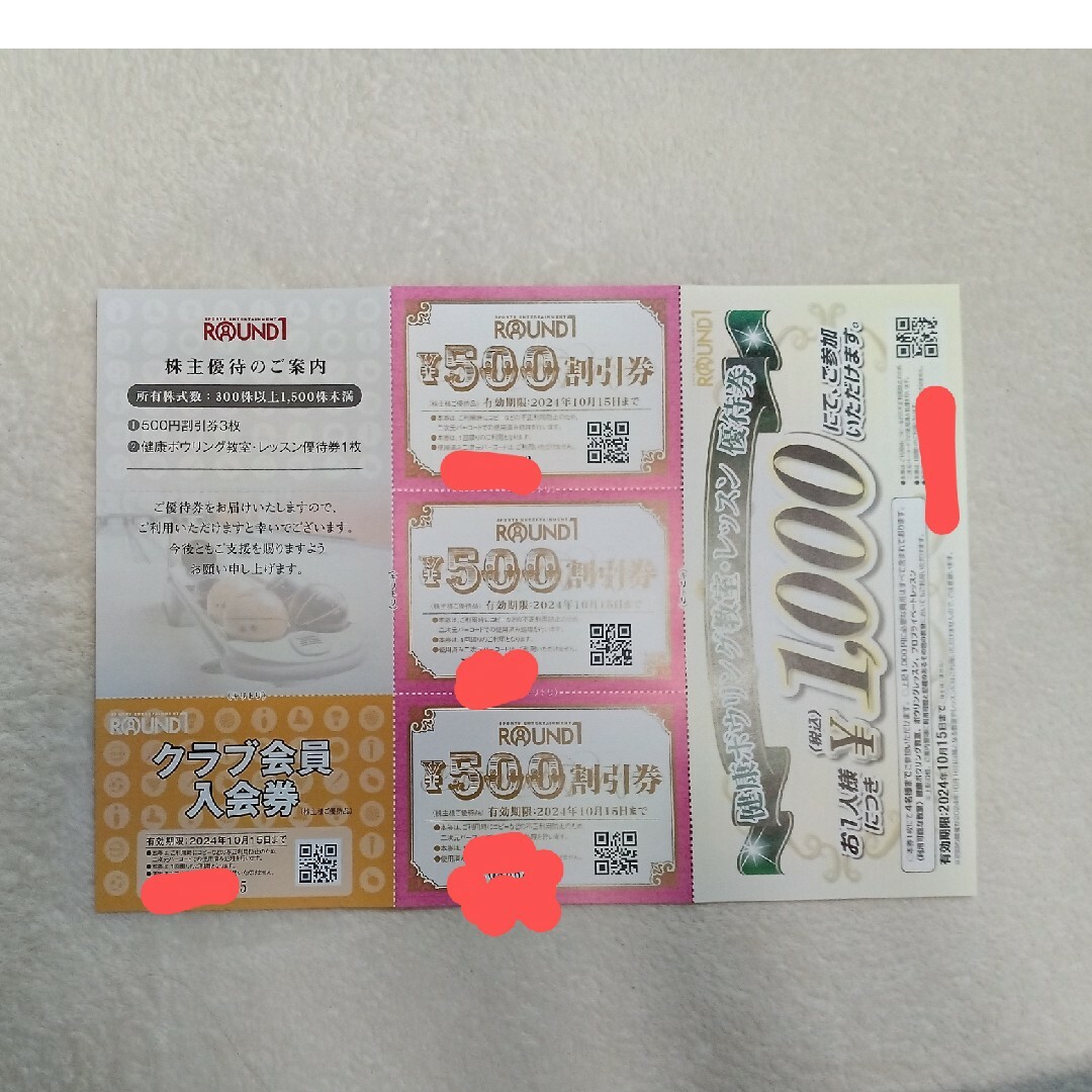 ラウンドワン株主優待券 チケットの施設利用券(ボウリング場)の商品写真