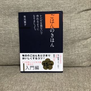 うつわと宴 中国料理とアンティーク食器／脇屋友詞,大里成子の通販｜ラクマ