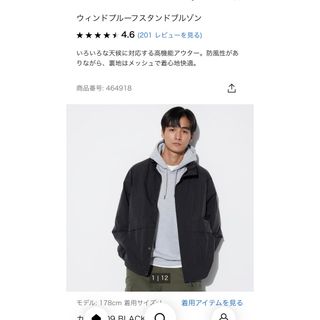 ユニクロ(UNIQLO)のユニクロ ウィンドプルーフスタンドブルゾン サイズ　L ブラック  (ブルゾン)