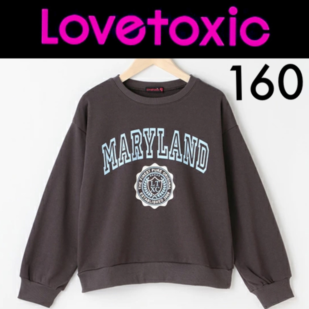 lovetoxic(ラブトキシック)の新品タグ付き☆ラブトキシックカレッジトレーナースウェット160ALGYピンクラテ キッズ/ベビー/マタニティのキッズ服女の子用(90cm~)(Tシャツ/カットソー)の商品写真