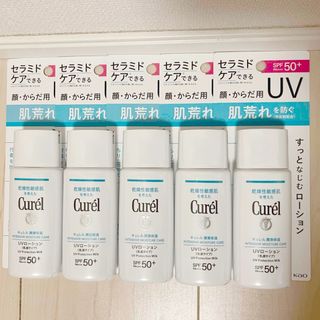 キュレル(Curel)のキュレル　潤浸保湿　ＵＶローション　６０ｍｌ(化粧水/ローション)