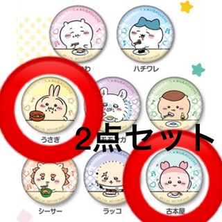 限定品！新品◡̈⃝♡くら寿司×ちいかわ　缶バッジ2点セット(キャラクターグッズ)