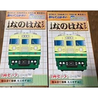 ジェイアール(JR)のBトレインショーティー 165系なのはなタイプ×【2個セット】(鉄道模型)