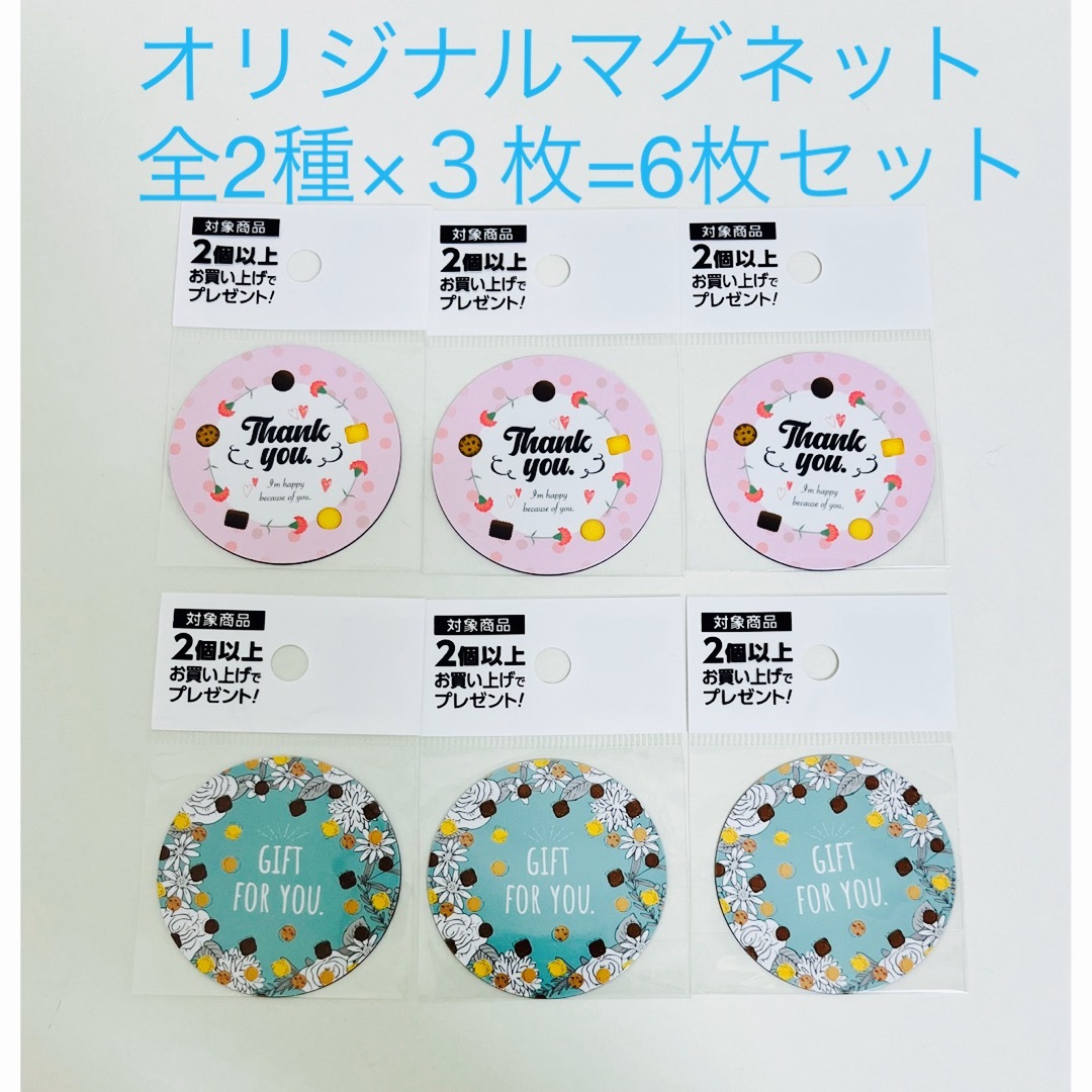 森永製菓(モリナガセイカ)の【非売品】森永MORINAGAオリジナルマグネット 全2種×３枚=6枚セット エンタメ/ホビーのコレクション(ノベルティグッズ)の商品写真