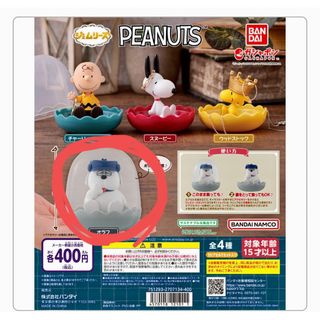 スヌーピー(SNOOPY)のたーちゃん様専用！PEANUTS ジェムリーズ　オラフ2個セット(キャラクターグッズ)