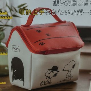 ⭐️SNOOPY 収納ポーチ(キャラクターグッズ)