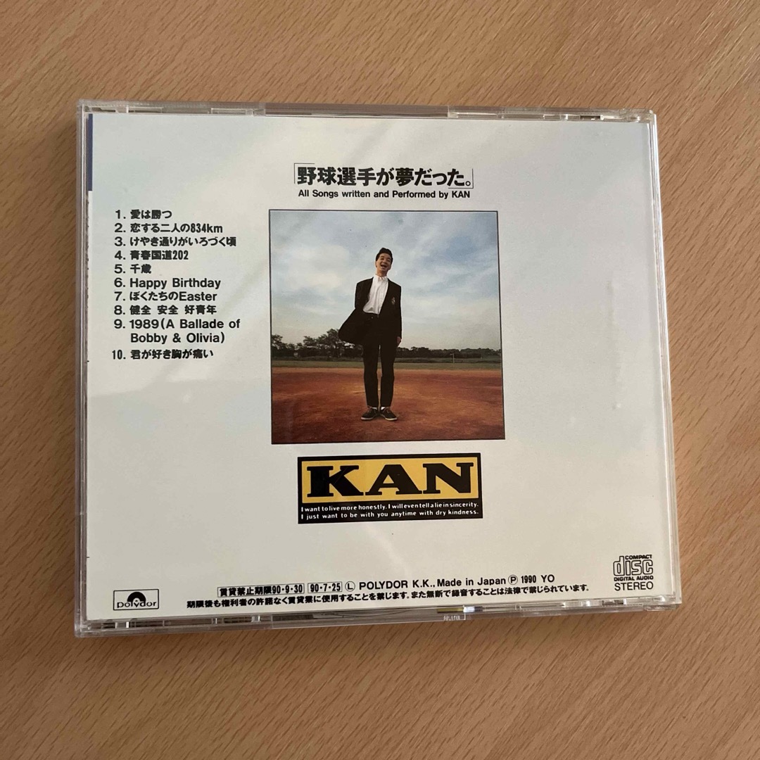 野球選手が夢だった。KAN  帯付き エンタメ/ホビーのCD(ポップス/ロック(邦楽))の商品写真