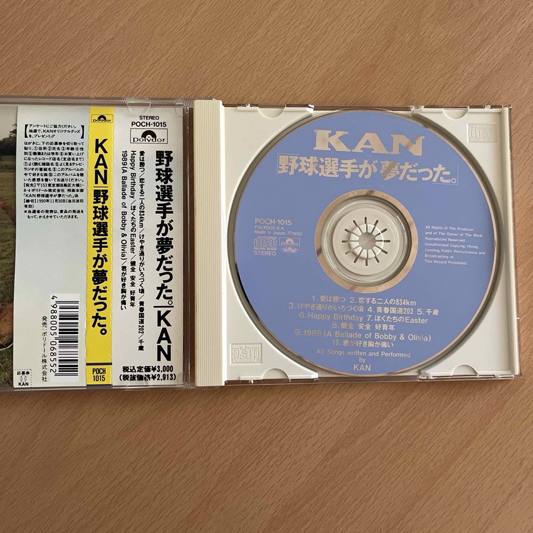 野球選手が夢だった。KAN  帯付き エンタメ/ホビーのCD(ポップス/ロック(邦楽))の商品写真