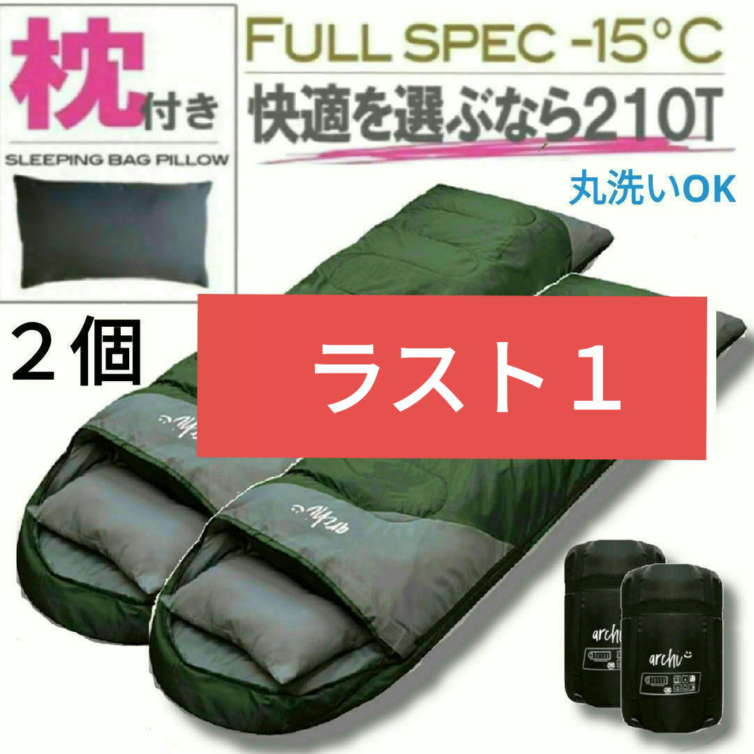 新品未開封 コールマン2人用 寝袋 グリーン -13℃ 封筒型シュラフ 春夏 新品未開封 コールマン2人用 寝袋 グリーン -13℃ 封筒型シュラフ 春夏