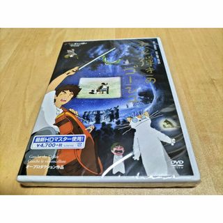 DVD セロ弾きのゴーシュ HDマスター / スタジオジブリ 高畑勲 宮沢賢治(アニメ)