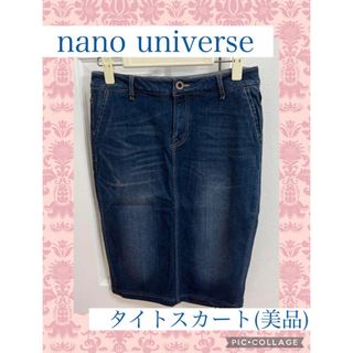 ナノユニバース(nano・universe)のナノユニバース　デニムタイトスカート(ひざ丈スカート)