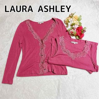 ローラアシュレイ(LAURA ASHLEY)のローラアシュレイ ピンク レース アンサンブル カーディガン タンクトップ L(アンサンブル)