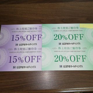 はるやま　株主優待　15%off　2枚(その他)