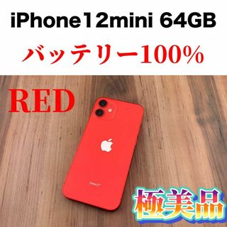 iPhone - 拓也さん専用⭐️iPhone8 64GB 赤 SIMフリー 画面割れの通販