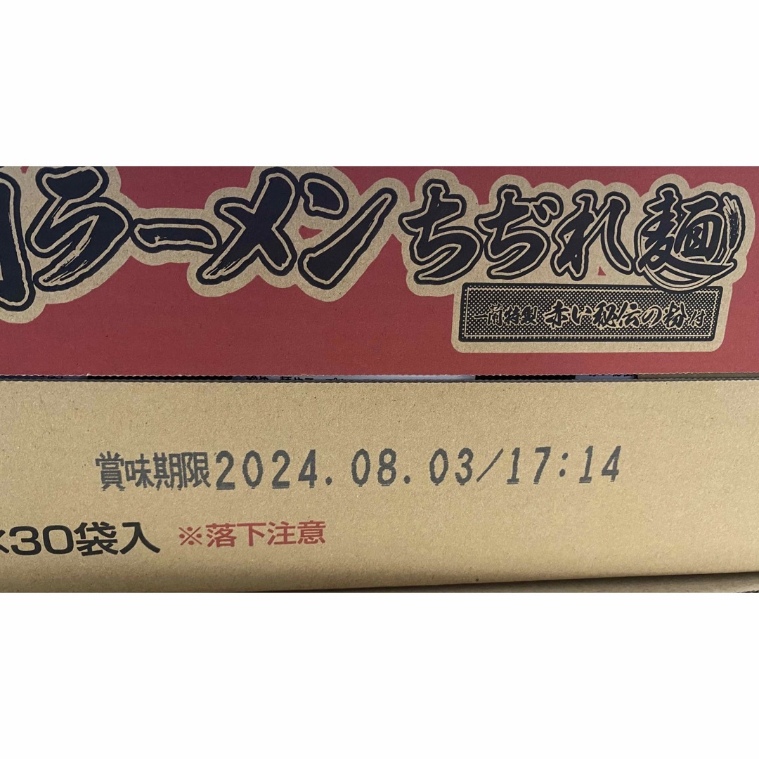 一蘭ラーメン ちぢれ麺 (一蘭特製赤い秘伝の粉付) 一箱30食入 食品/飲料/酒の食品(麺類)の商品写真