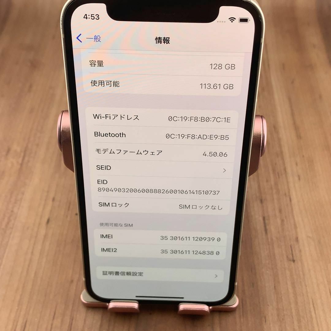 iPhone(アイフォーン)の34iPhone 12 mini ホワイト 128 GB SIMフリー本体 スマホ/家電/カメラのスマートフォン/携帯電話(スマートフォン本体)の商品写真