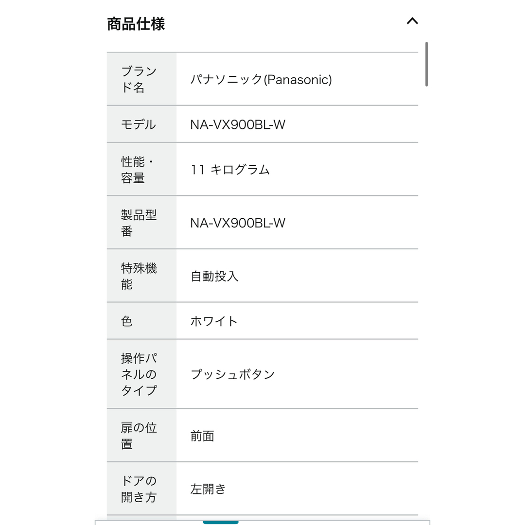 Panasonic(パナソニック)のPanasonic ドラム洗濯機 31万 最上位モデル(乾燥機の機能は未使用) スマホ/家電/カメラの生活家電(洗濯機)の商品写真