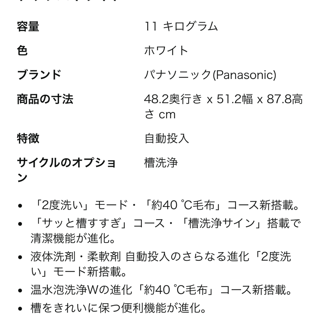 Panasonic(パナソニック)のPanasonic ドラム洗濯機 31万 最上位モデル(乾燥機の機能は未使用) スマホ/家電/カメラの生活家電(洗濯機)の商品写真