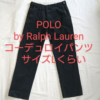 POLO RALPH LAUREN - POLO RalphLauren ポロラルフローレン コーデュロイパンツ L