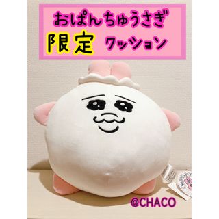 しまむら - ☆しまむら チェンソーマン ダイカットごろ寝クッション