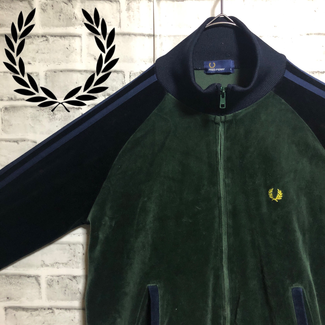 FRED PERRY(フレッドペリー)の美品⭐️Fred Perry ベロアトラックジャケットM 刺繍月桂樹 濃緑×黒青 メンズのトップス(ジャージ)の商品写真