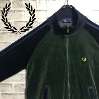 フレッドペリー(FRED PERRY)の美品⭐️Fred Perry ベロアトラックジャケットM 刺繍月桂樹 濃緑×黒青(ジャージ)