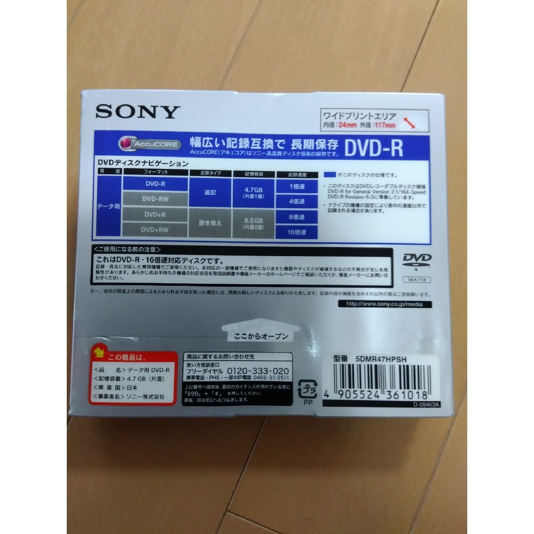 SONY(ソニー)のソニー DVD-R 4.7GB 5枚 エンタメ/ホビーのDVD/ブルーレイ(その他)の商品写真