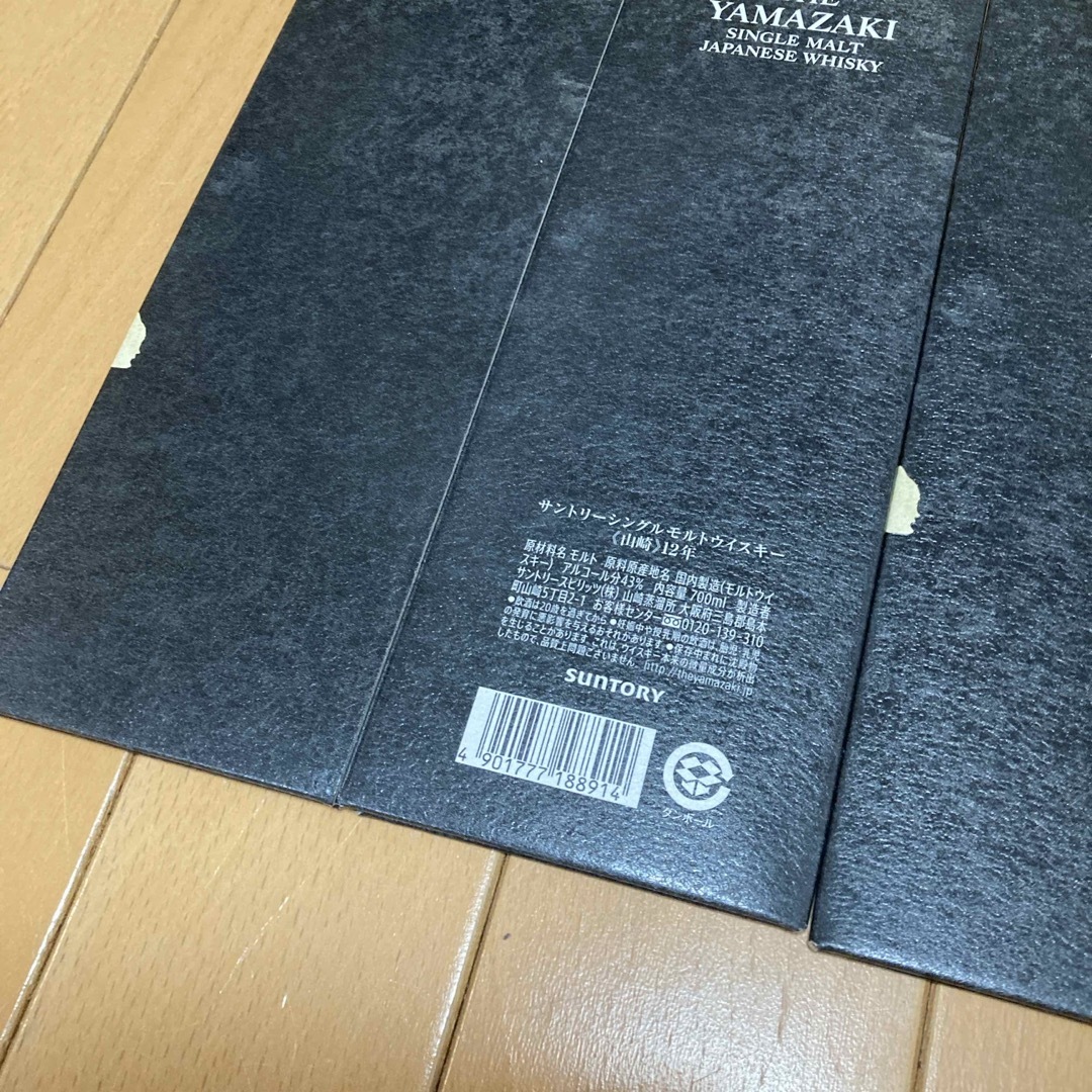 サントリー(サントリー)の空箱のみ　サントリー　山崎12年　2枚セット 食品/飲料/酒の酒(ウイスキー)の商品写真