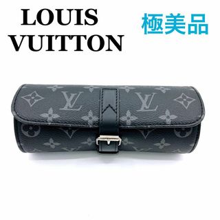 ルイヴィトン(LOUIS VUITTON)のルイヴィトン モノグラム エクリプス エテュイ 3モントル 時計ケース(腕時計)