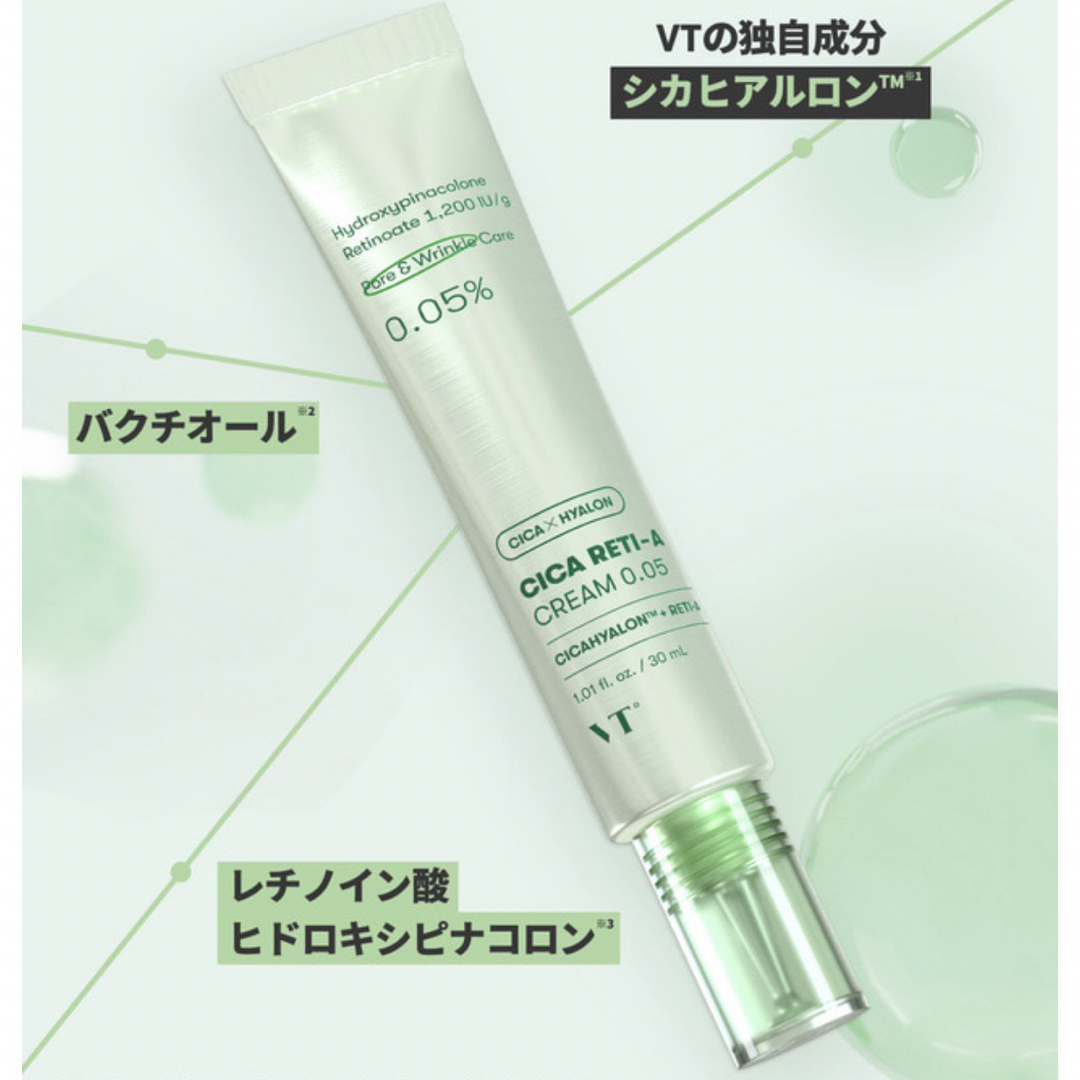 VT(ブイティー)の5/18値下げ！VT シカレチAクリーム 0.05 30ml コスメ/美容のスキンケア/基礎化粧品(フェイスクリーム)の商品写真